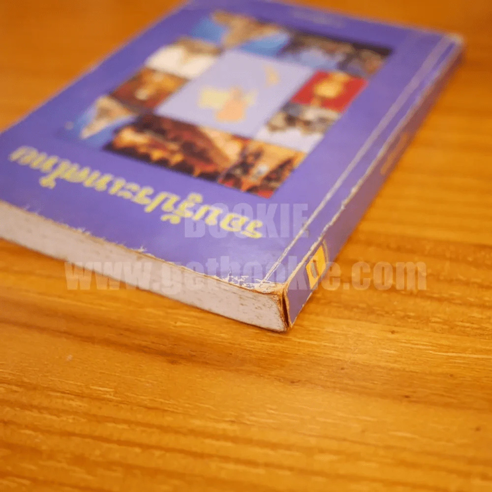 รอบรู้ประเทศไทย - วารี อัมไพรวรรณ รูปที่ 4