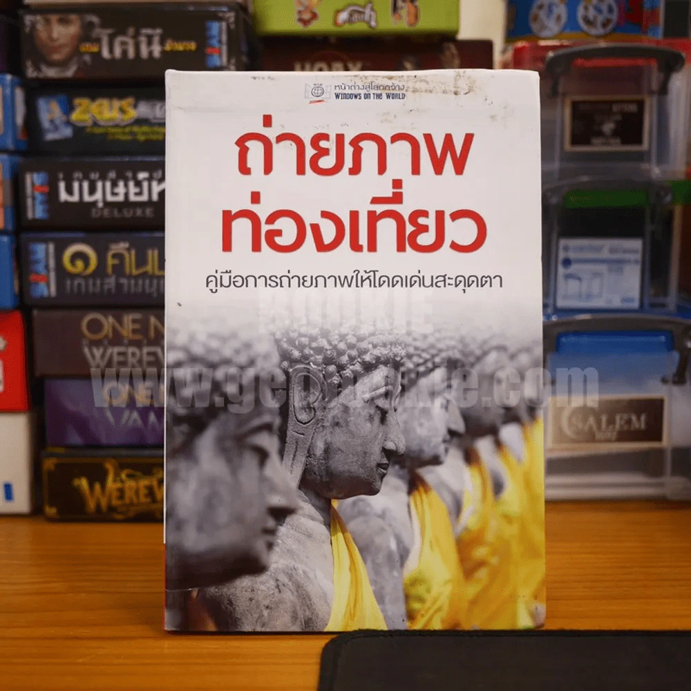 ถ่ายภาพท่องเที่ยว รูปที่ 1