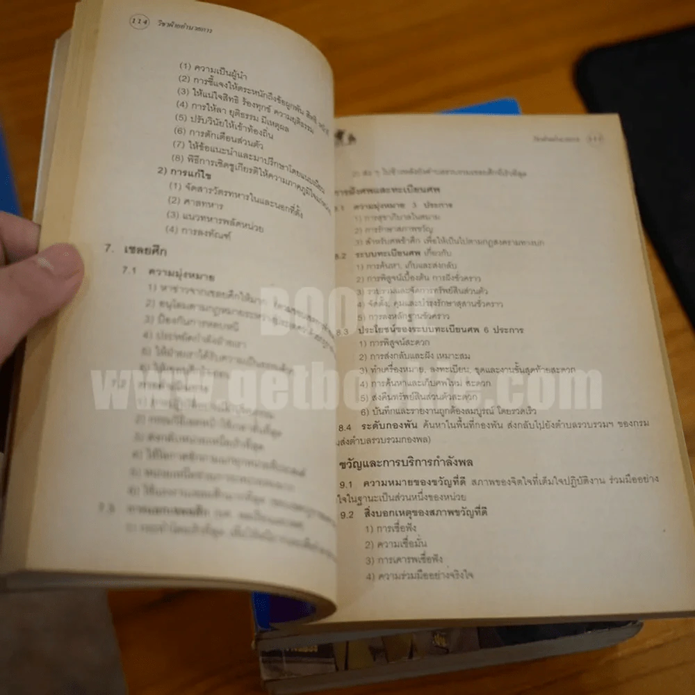 คู่มือนักศึกษาวิชาทหารหญิง ชั้นปีที่ 1-5 พ.ศ.2550-2554 รูปที่ 7