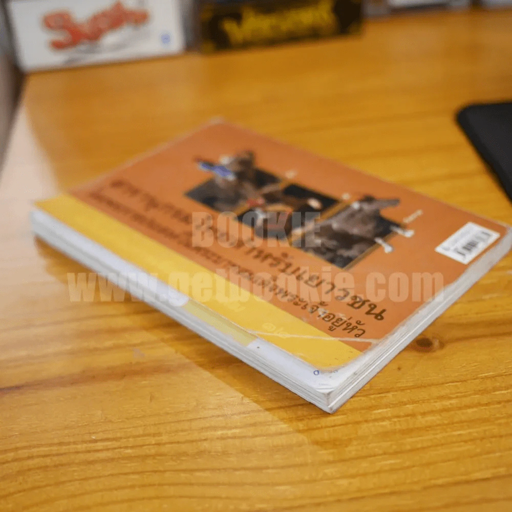 สารานุกรมไทยสำหรับเยาวชน  ฉบับเสริมการเรียนรู้ เล่ม 12 ช้าง ม้า วัวควาย (หน้าแบะ) รูปที่ 5