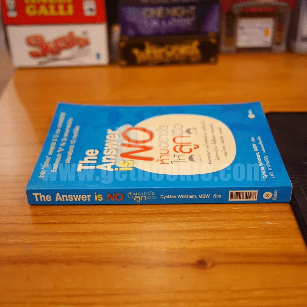 ห้ามอย่างไรให้ลูกเชื่อ The Answer is No รูปที่ 2