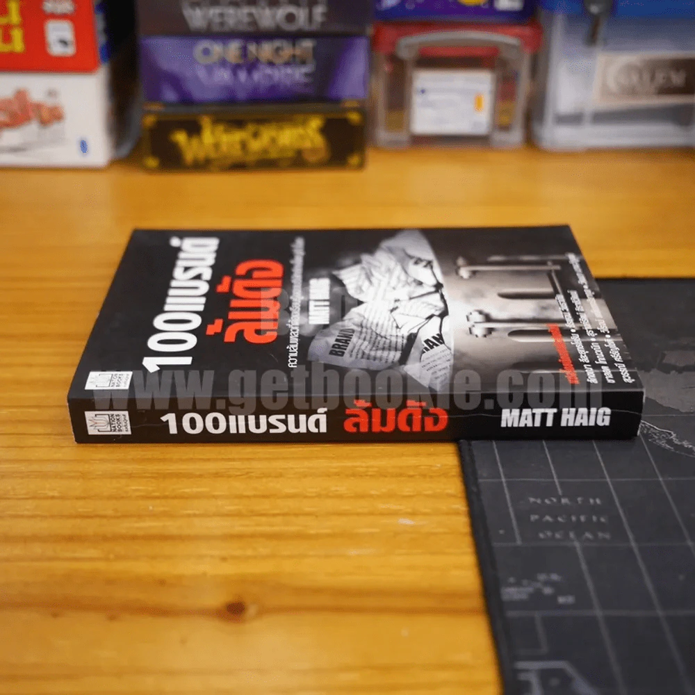 100แบรนด์ ล้มดัง - Matt Haig รูปที่ 2
