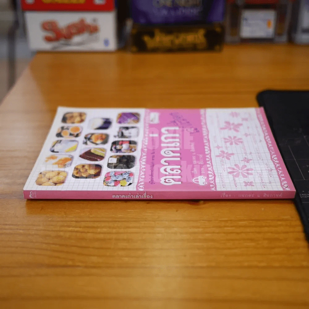 ตลาดเก่าเล่าเรื่อง รูปที่ 2