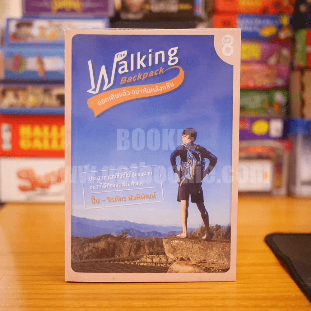 The Walking Backpack ออกเดินแล้ว อย่าหันหลังกลับ รูปที่ 1