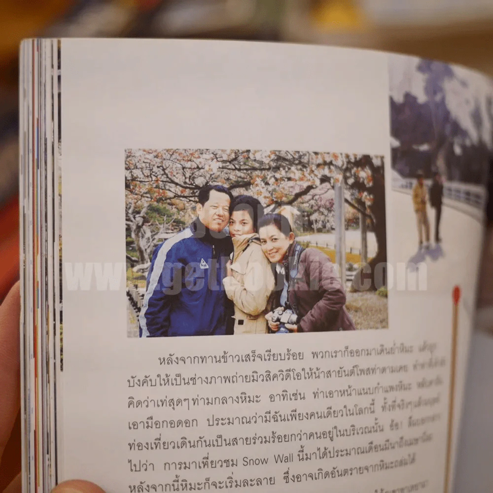 Kokoro ฉบับปฐมฤกษ์ ปีที่ 1 ฉบับที่ 1 ปกอ.เฉลิมชัย โฆษิตพิพัฒน์ รูปที่ 4