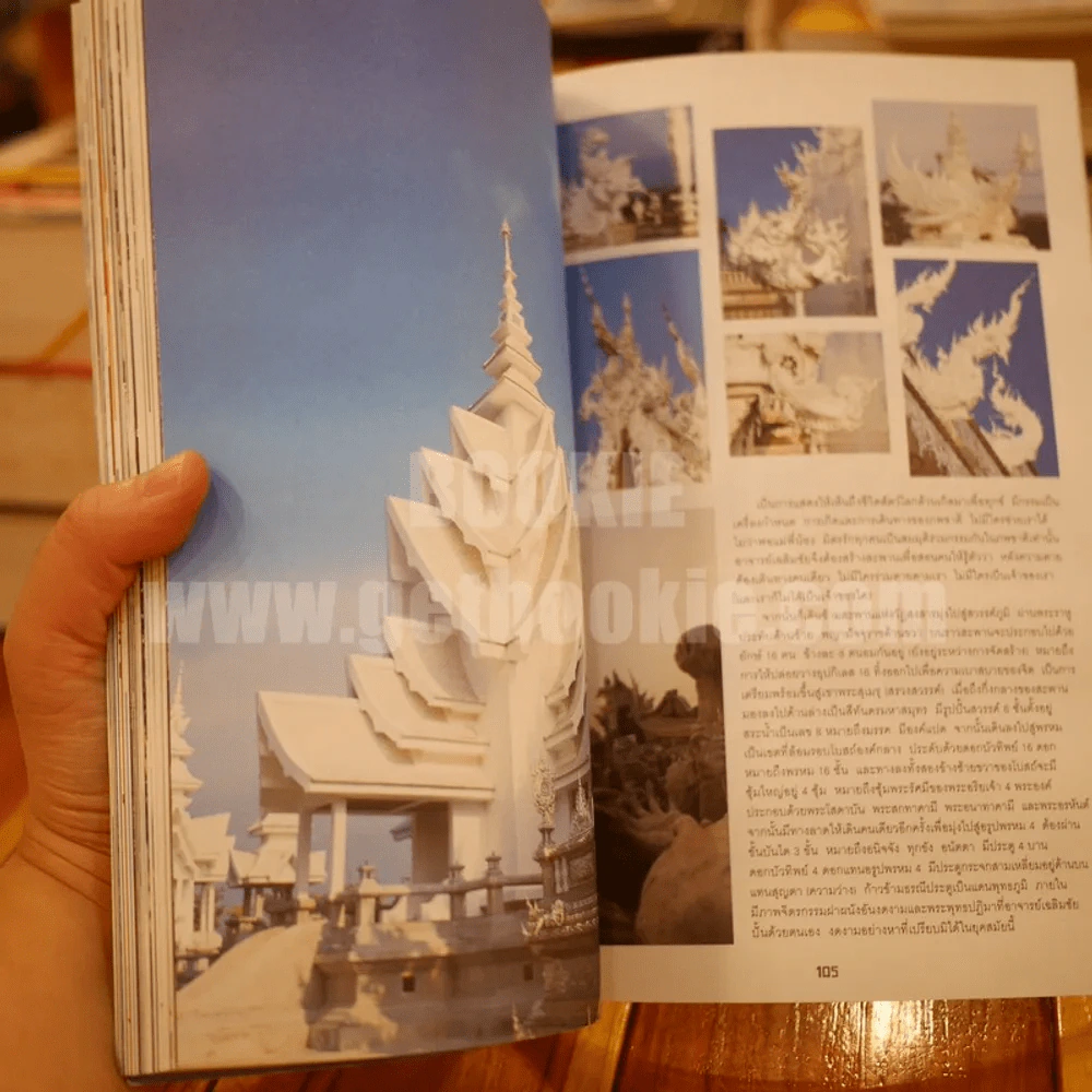 Kokoro ฉบับปฐมฤกษ์ ปีที่ 1 ฉบับที่ 1 ปกอ.เฉลิมชัย โฆษิตพิพัฒน์ รูปที่ 6