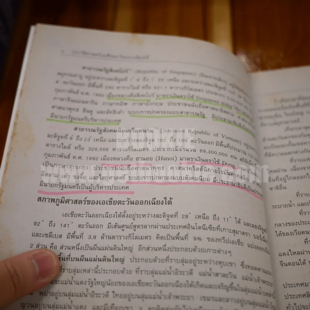 ประวัติศาสตร์เอเชียตะวันออกเฉียงใต้ - บังอร ปิยะพันธุ์ (มีเน้นข้อความหลายหน้า) รูปที่ 5