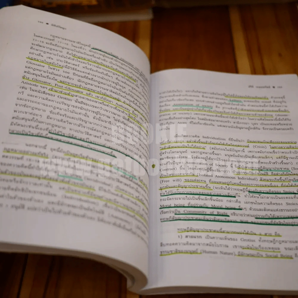 นิติปรัชญา Philosophy of Law (มีเน้นข้อความทั้งเล่ม) รูปที่ 5