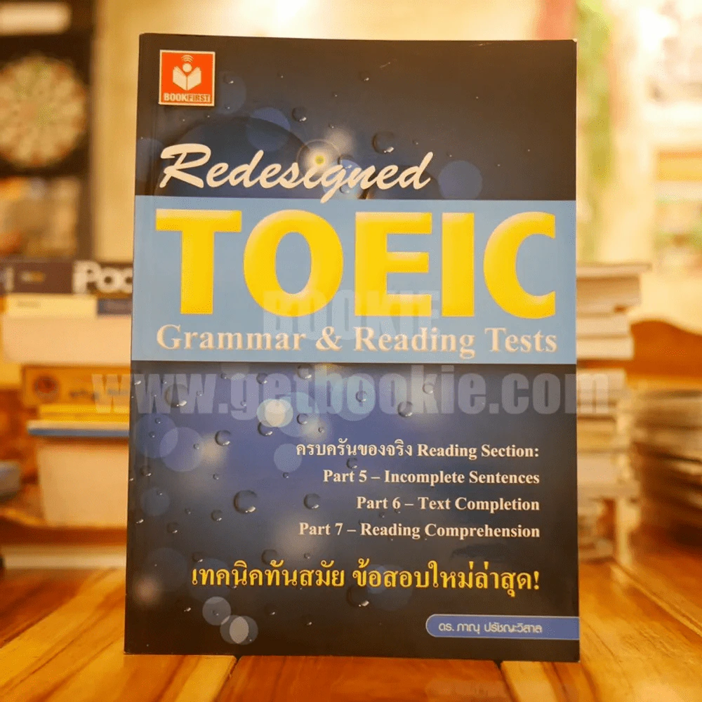 TOEIC Grammar & Reading Tests รูปที่ 1