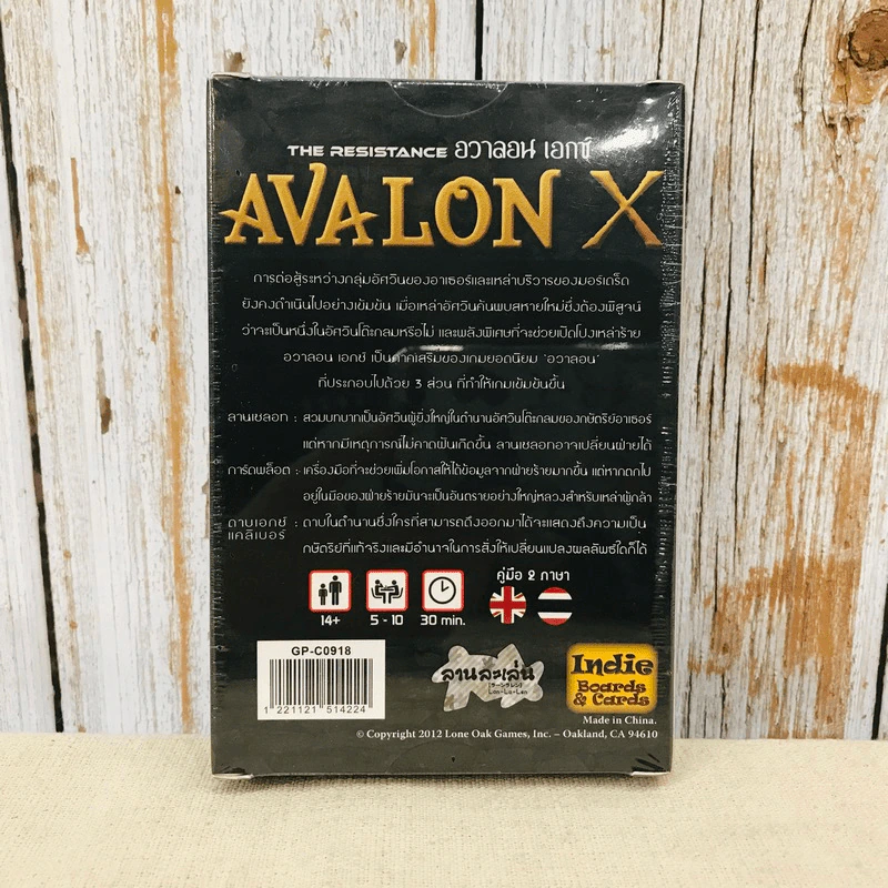 Avalon X อวาลอนเอกซ์ บอร์ดเกม รูปที่ 6