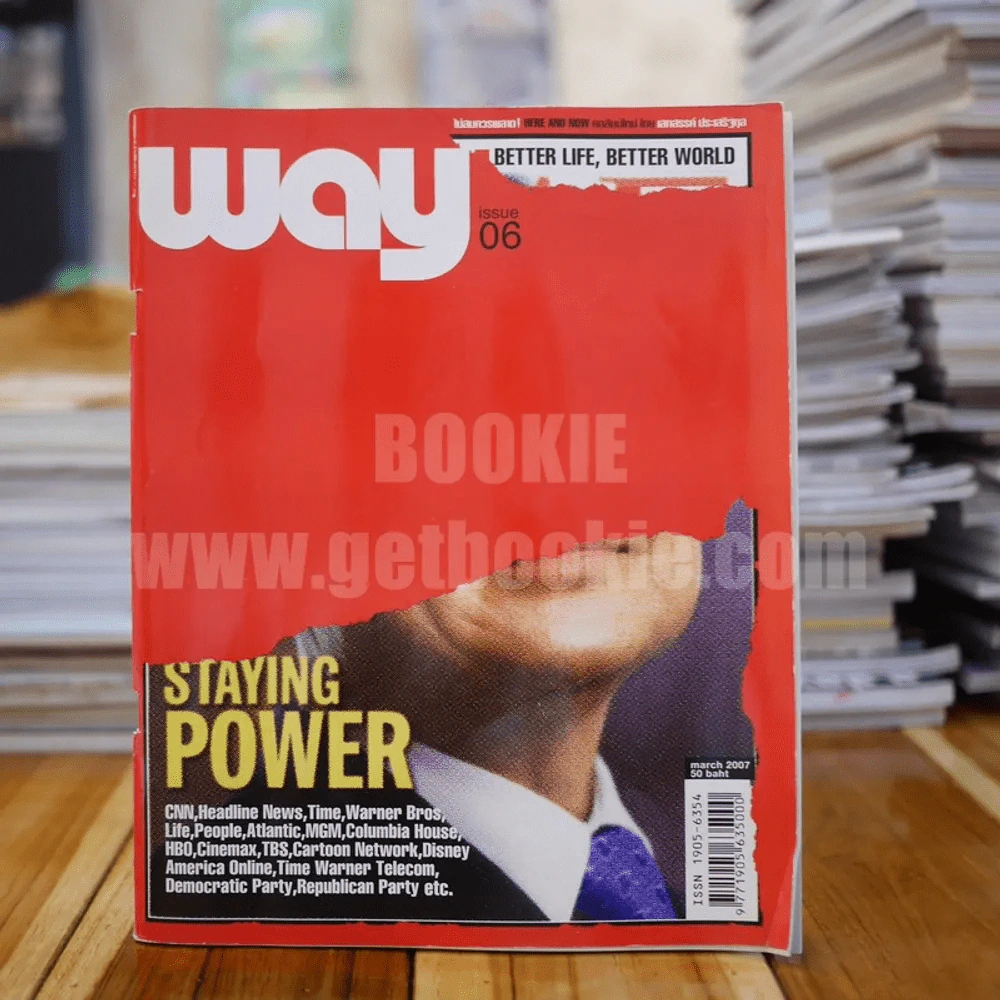 Way Issue 06 March 2007 รูปที่ 1
