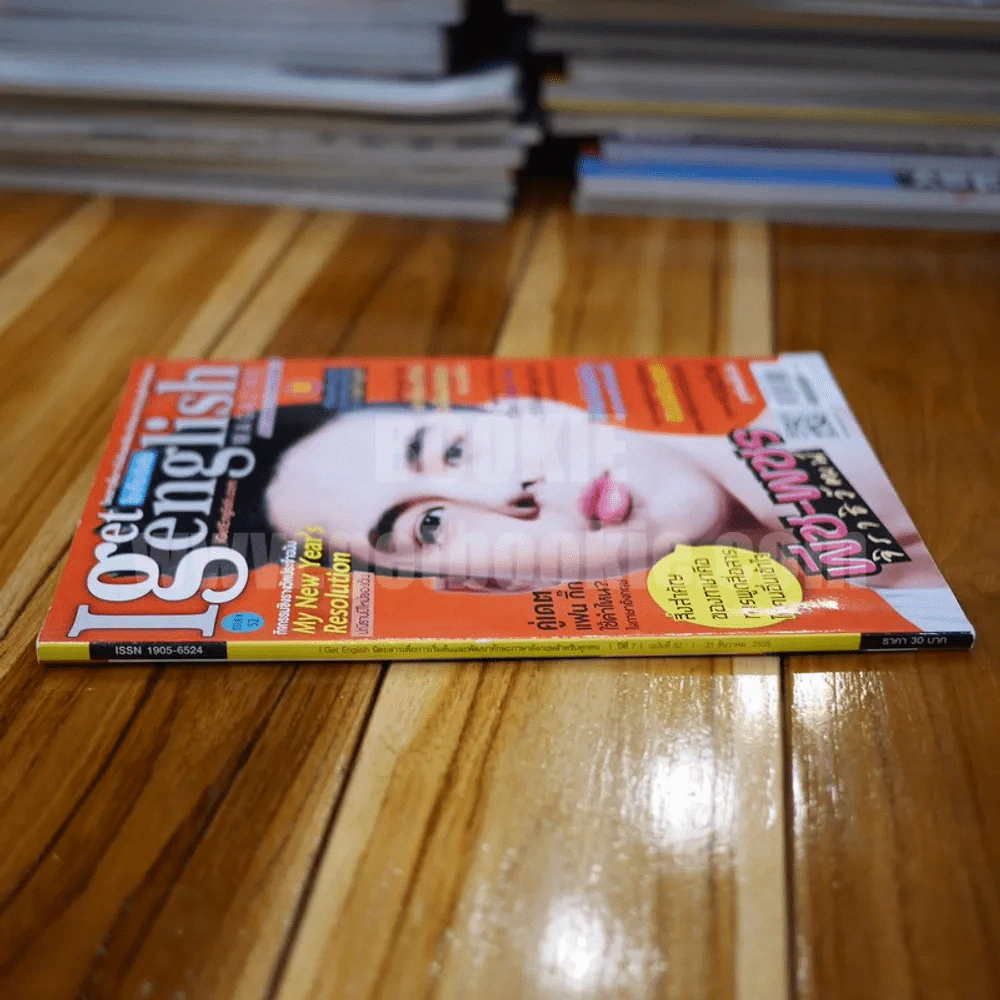 I Get English ไอเก็ตอิงลิช ปีที่ 7 ฉบับที่ 52 ธ.ค.2555 รูปที่ 2