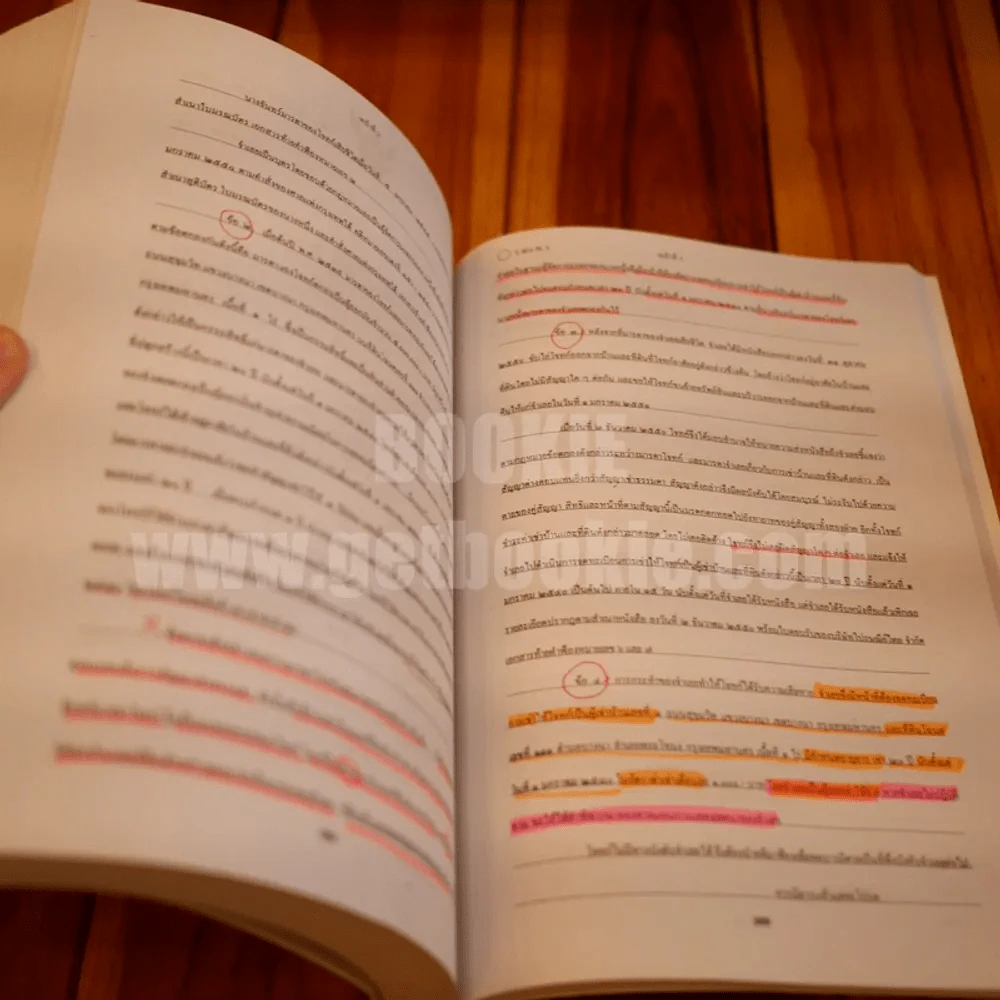 รวมข้อสอบพร้อมแนวคำตอบ การฝึกอบรมวิชาว่าความ ภาคปฏิบัติรุ่นที่ 16 ถึง รุ่นที่ 33 (มีรอยขีดเขียน) รูปที่ 3