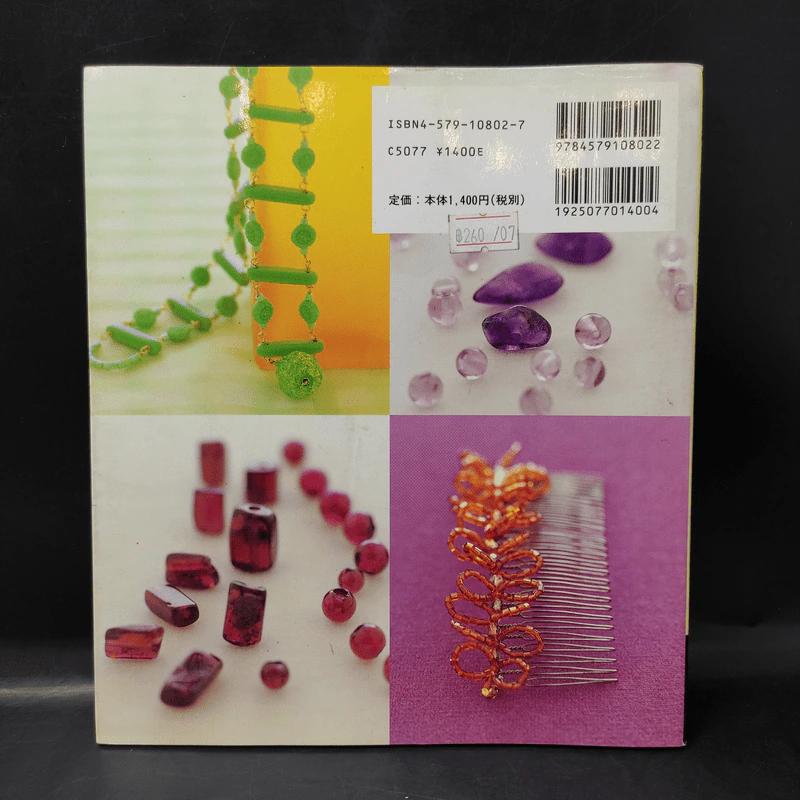 Beads Chic (ร้อยลูกปัด) หนังสือภาษาญี่ปุ่น รูปที่ 2