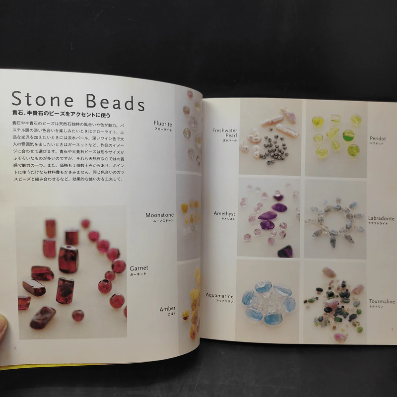 Beads Chic (ร้อยลูกปัด) หนังสือภาษาญี่ปุ่น รูปที่ 13