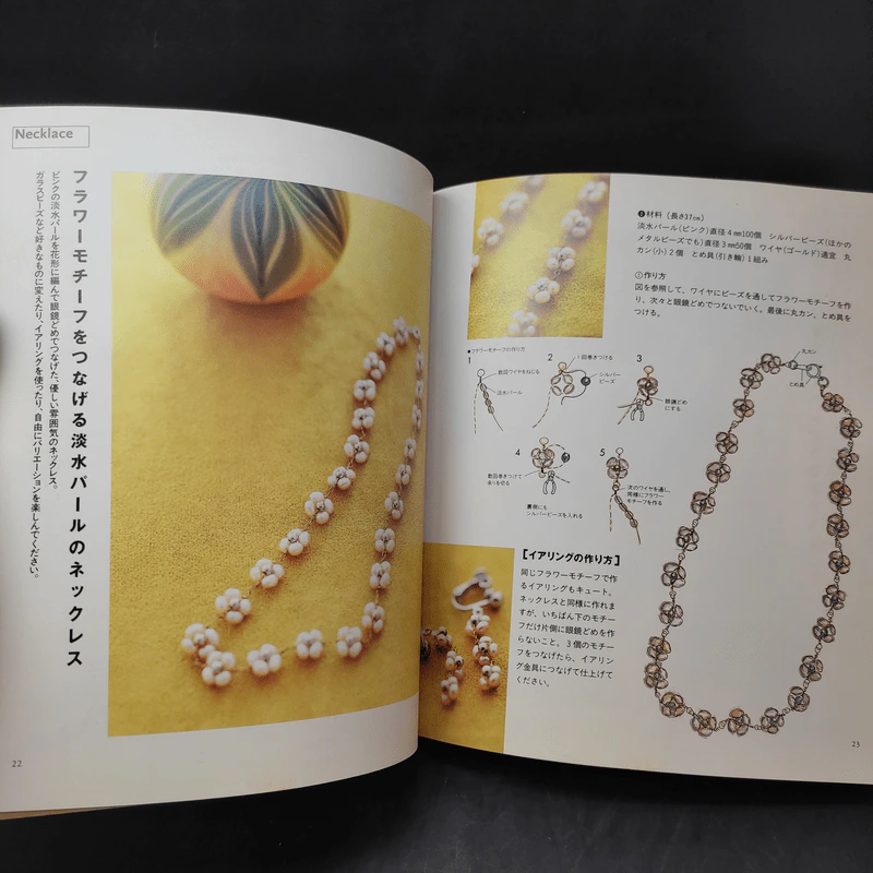 Beads Chic (ร้อยลูกปัด) หนังสือภาษาญี่ปุ่น รูปที่ 14
