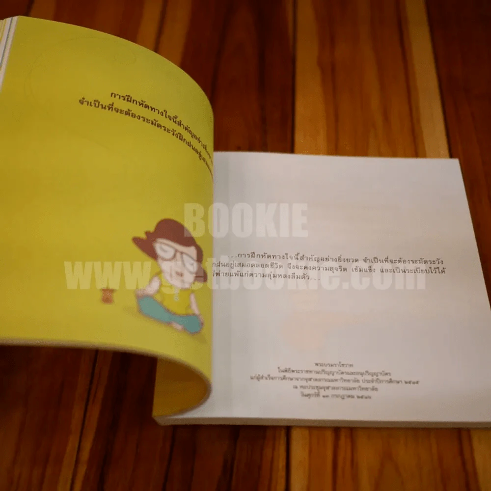 สมุดบันทึก คำพ่อสอน รูปที่ 3