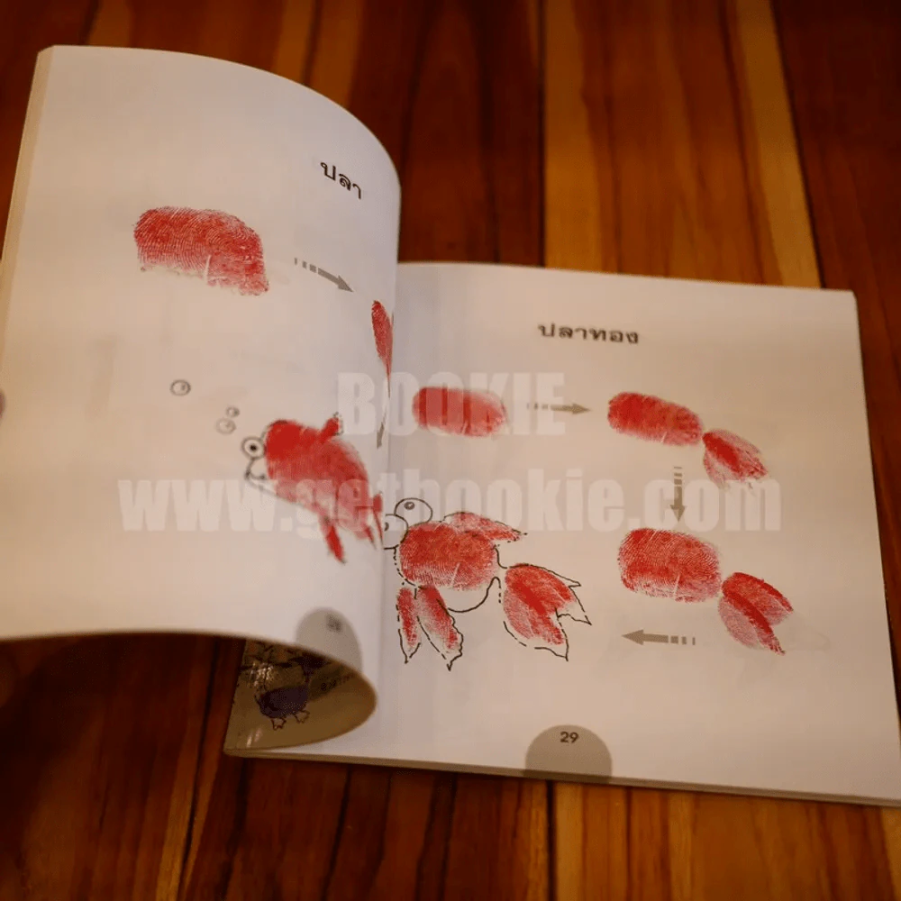 หนังสือจากปลายนิ้ว - สุเทพ กิตติสุนทร / กุลวรา ชูพงศ์ไพโรจน์ รูปที่ 3