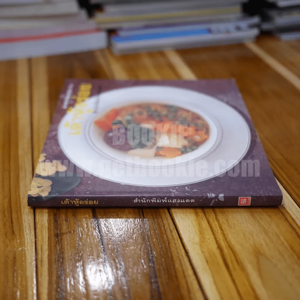 อาหารชุดสุขภาพ เต้าหู้อร่อย รูปที่ 2