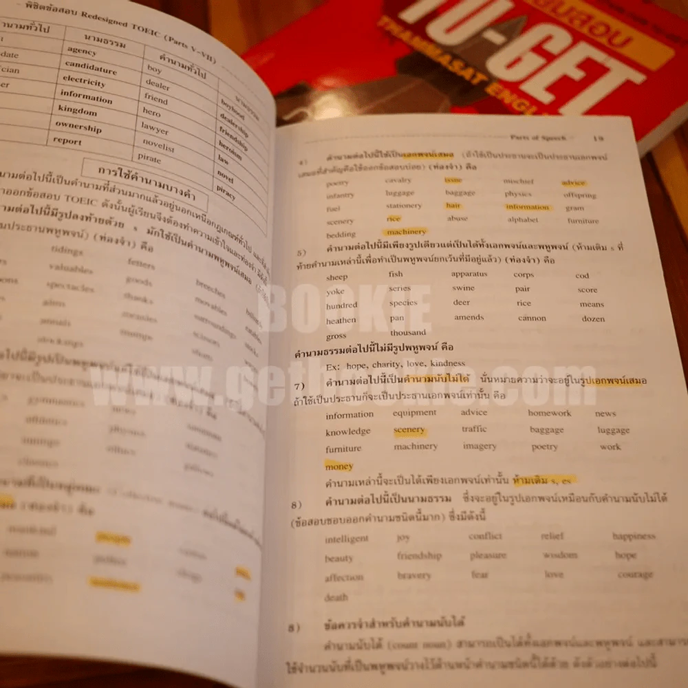 เตรียมสอบ TU-GET -พิชิตข้อสอบ Redesigned Toeic (Parts V-Vll) - Redesigned Toeic Grammar & Reading Tests ขายรวม 3 เล่ม รูปที่ 8
