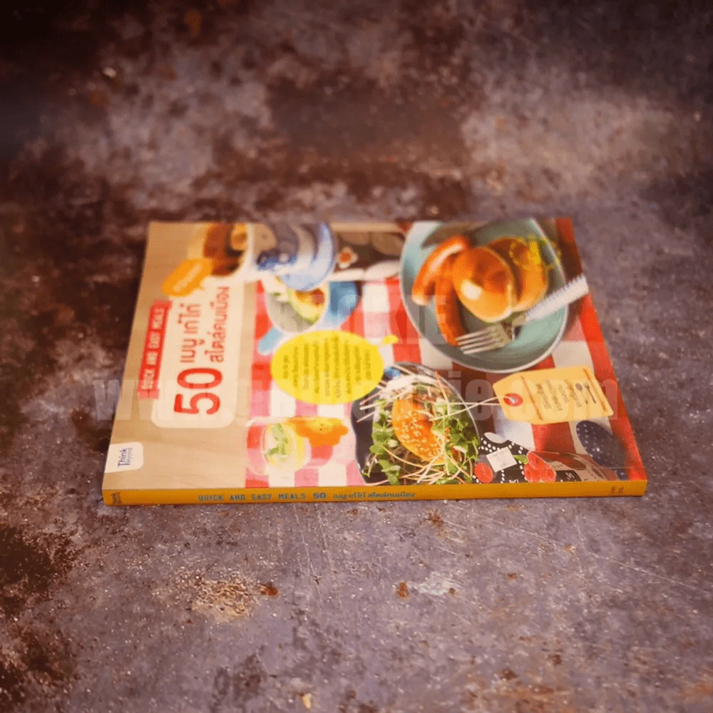50 เมนู เก๋ไก๋ สไตล์คนเมือง รูปที่ 2