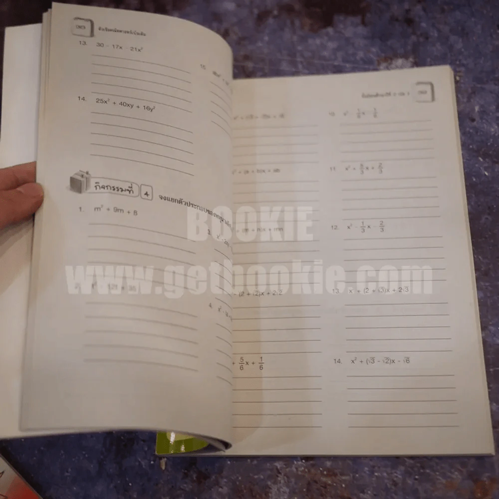 ติวเข้มคณิตศาสตร์เพิ่มเติม ม.2 เล่ม 2 รูปที่ 5