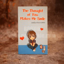 สมุดบันทึก The Thought of You Makes Me Smile รอยยิ้มมากับความคิดถึง รูปที่ 1