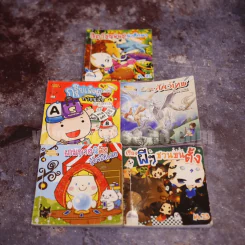 การ์ตูนสรางอัจฉริยะ ขายรวม 5 เล่ม รูปที่ 1