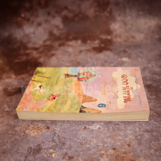 100 นิทาน 1,000,000 กำลังใจ รูปที่ 3