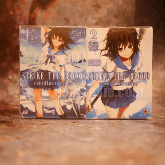 Strike The Blood ราชันย์โลหิตรัตติกาล เล่ม 1-2 รูปที่ 1