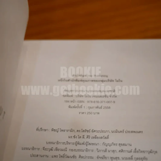 Sound About ไม่ได้ฟัง แต่ยังได้ยิน - คิ้วต่ำ รูปที่ 4