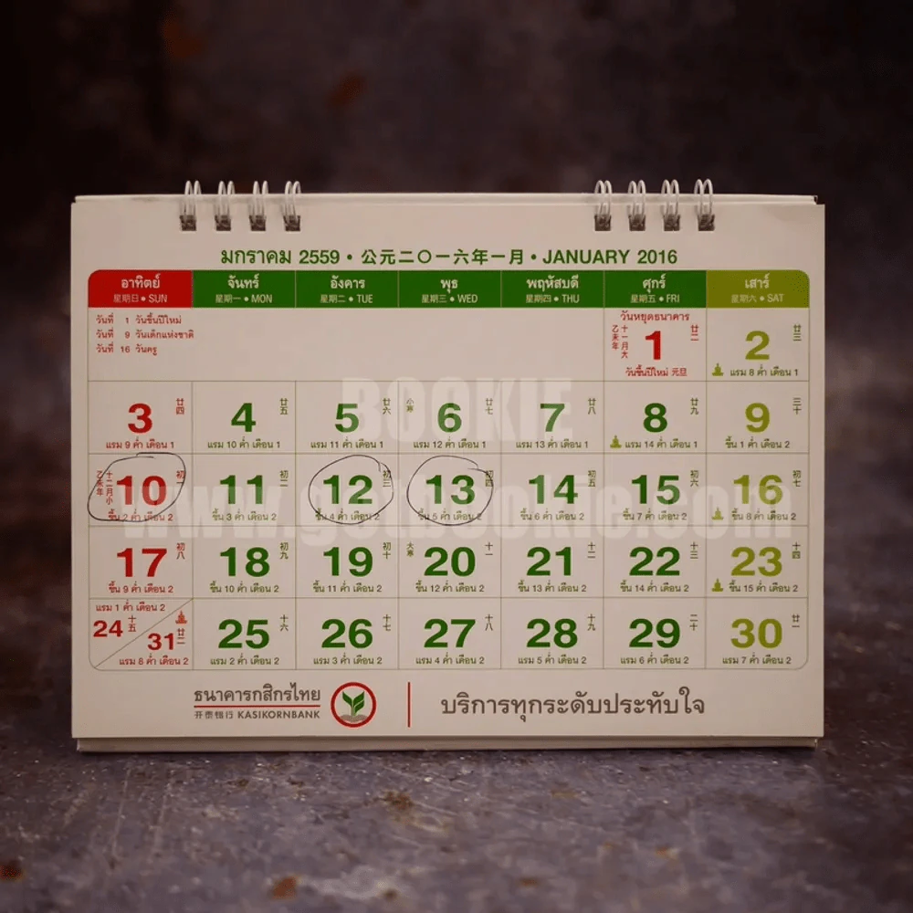 ปฏิทินตั้งโต๊ะ ธ.กสิกรไทย พ.ศ.2559 (มีรอยขีดเขียน) รูปที่ 3