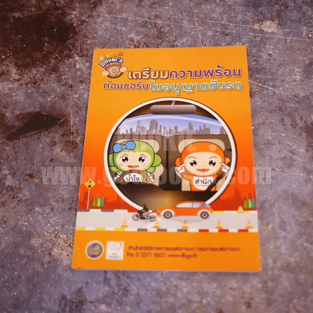 เตรียมความพร้อม ก่อนขอรับใบอนุญาติขับรถ รูปที่ 1