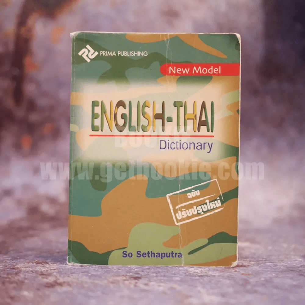 New Model Thai-English Dictionary - So Sethaputra รูปที่ 1