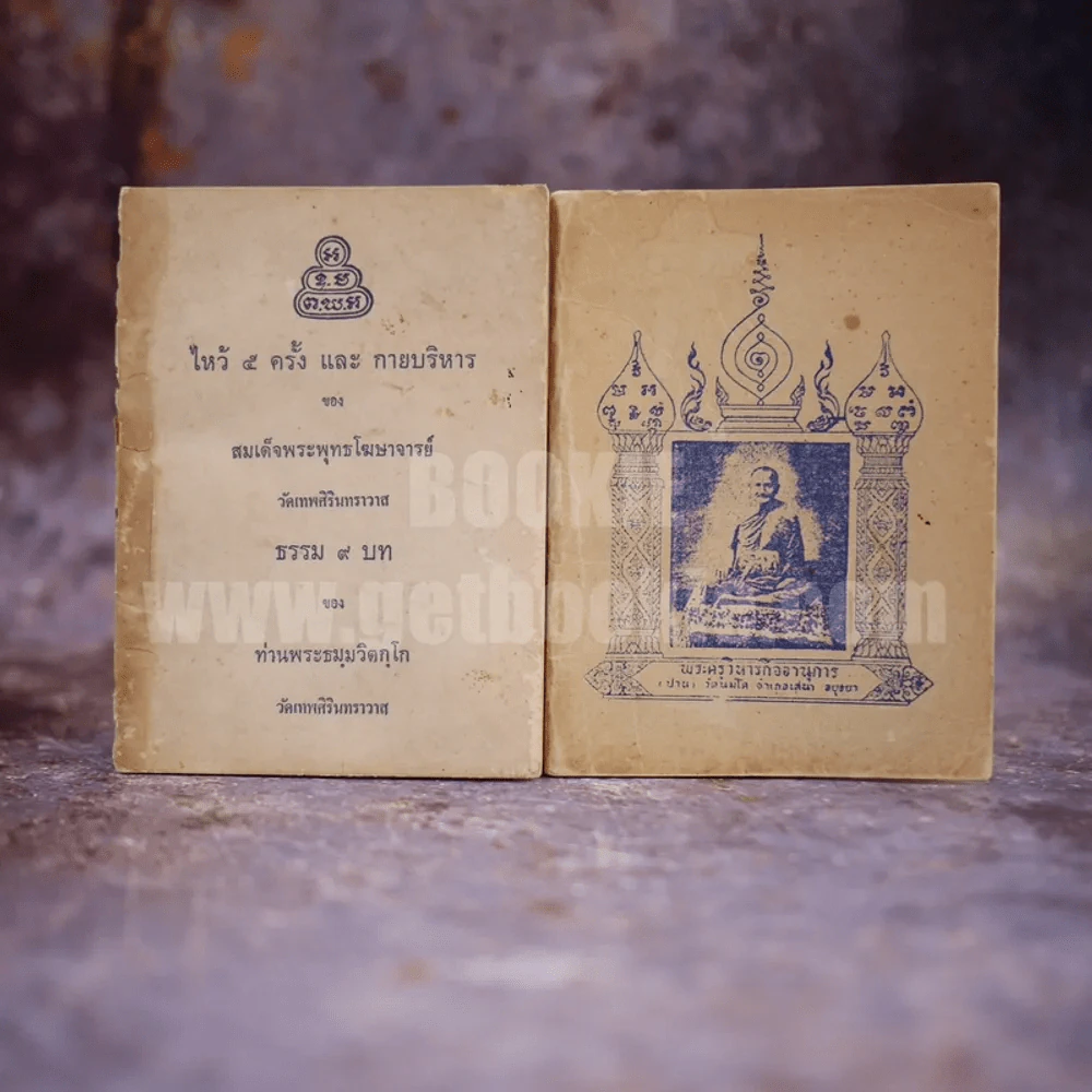ซื้อ 1 แถม 1 ประวัติหลวงพ่อปาน  แถมไหว้พระ 5 ครั้ง รูปที่ 1
