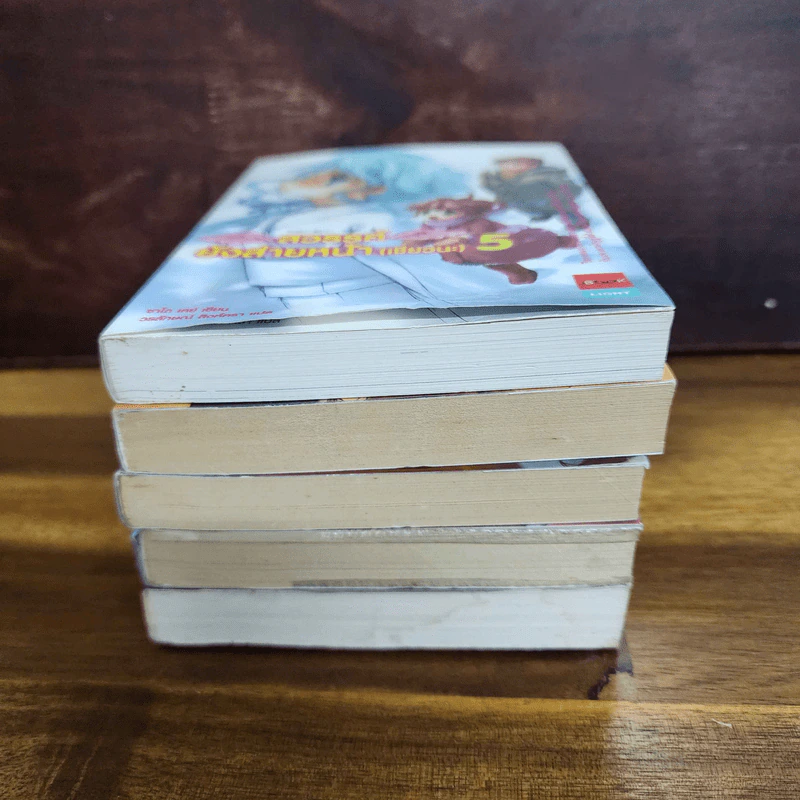สวรรค์ยังส่ายหน้า (เชียวนะ) เล่ม 1-5 รูปที่ 3