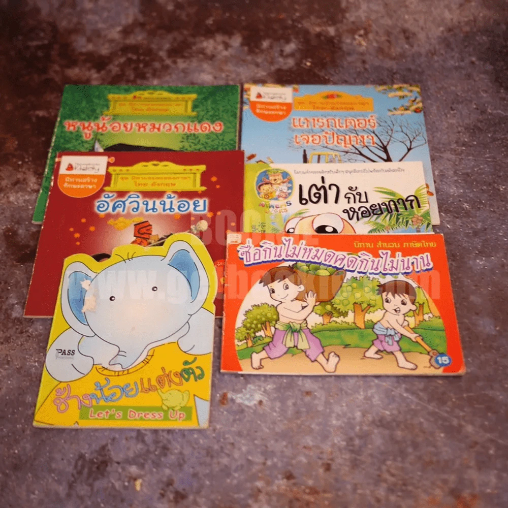 นิทาน ขายรวม 6 เล่ม รูปที่ 1