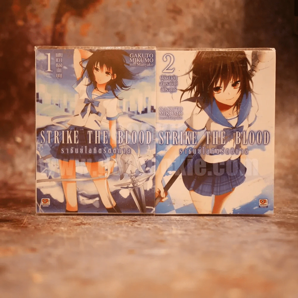 Strike The Blood ราชันย์โลหิตรัตติกาล เล่ม 1-2 รูปที่ 1