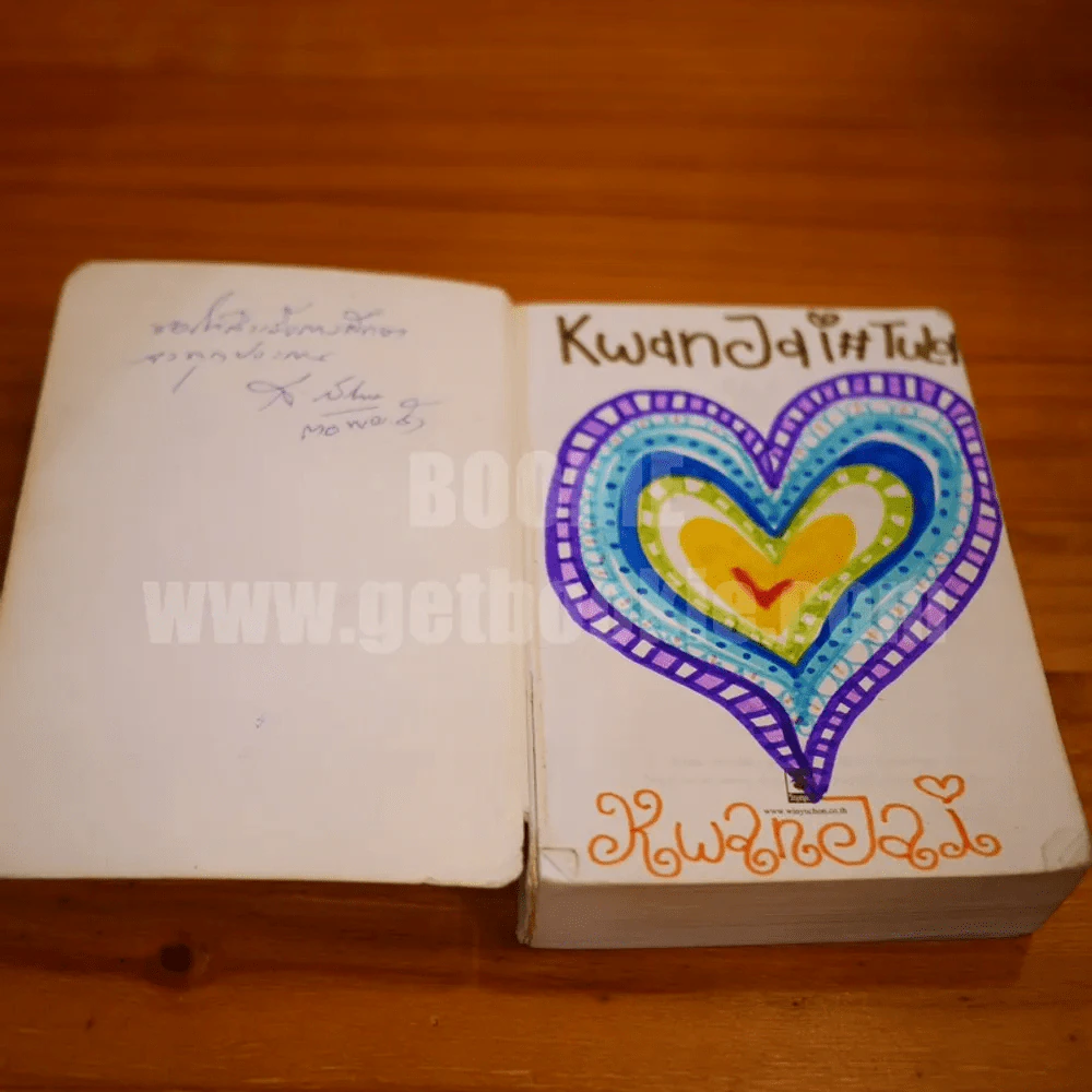 ประมวลกฎหมายแพ่งและพาณิชย์ ประมวลกฎหมายอาญา ฉบับทันสมัย รูปที่ 6