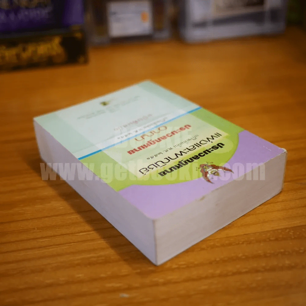 ประมวลกฎหมายแพ่งและพาณิชย์ ประมวลกฎหมายอาญา ฉบับทันสมัย รูปที่ 5
