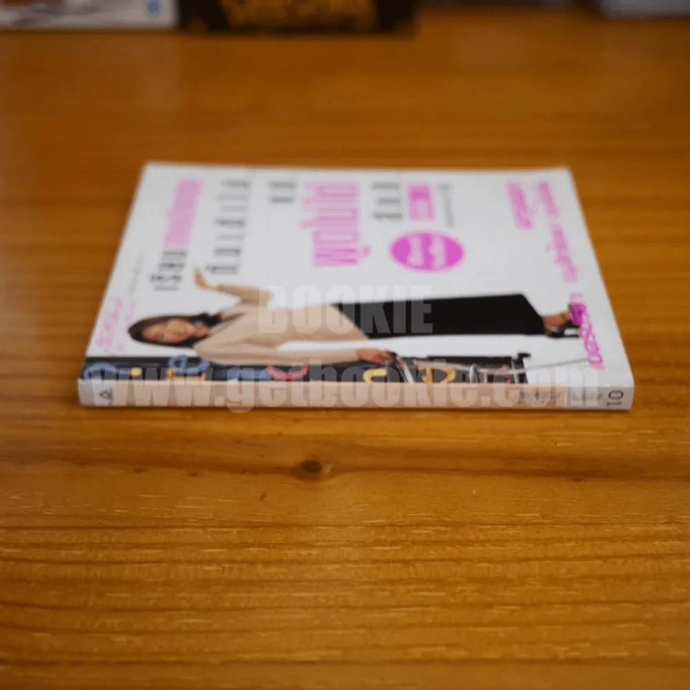 เรียนภาษาอังกฤษกันเข้าไปแต่พูดไม่ได้สักที เล่ม 2 ครูเคท รูปที่ 2