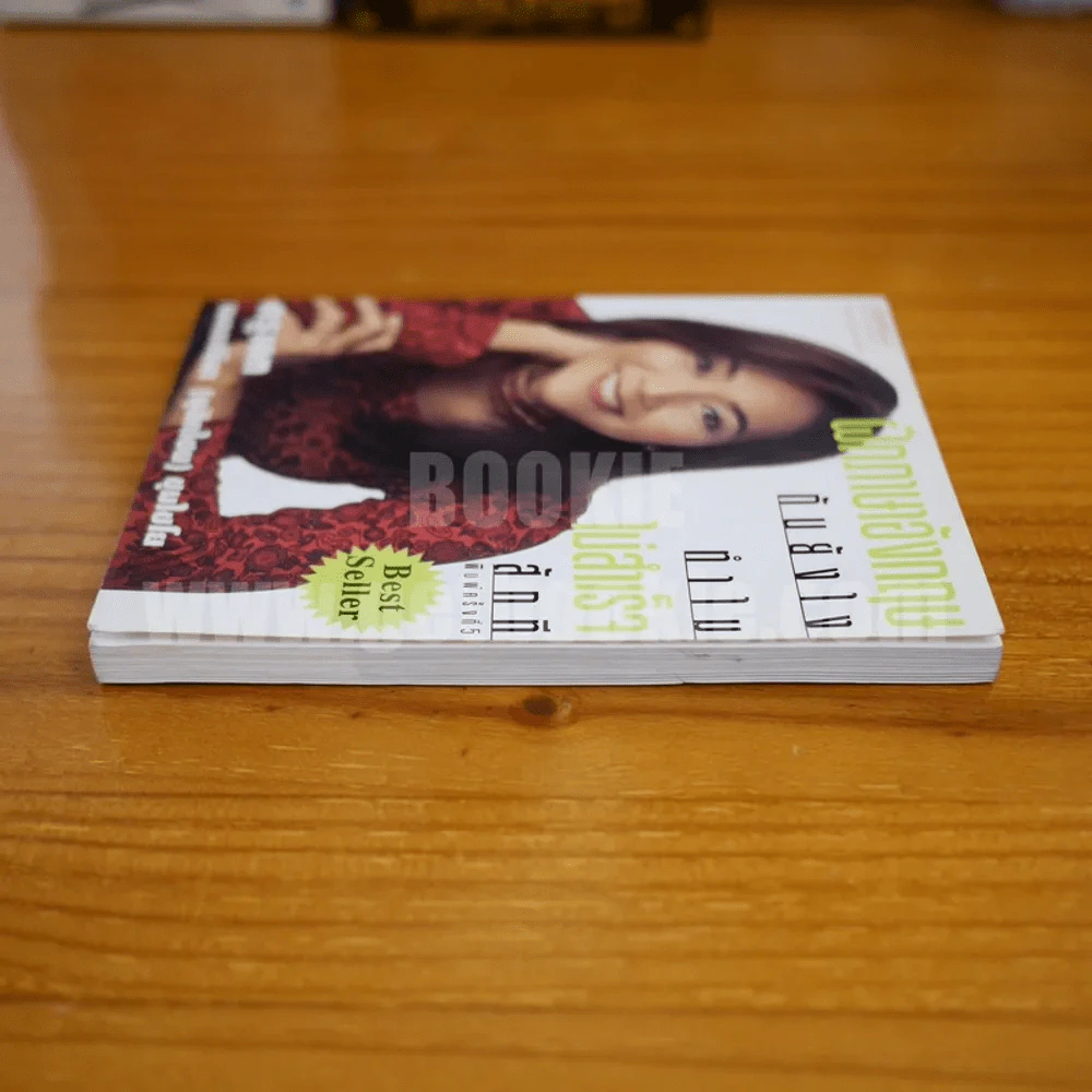 ฝึกภาษาอังกฤษกันยังไงทำไมไม่สำเร็จสักที - ครูเคท รูปที่ 3