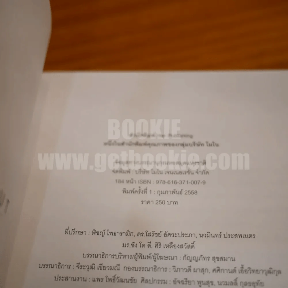 Sound About ไม่ได้ฟัง แต่ยังได้ยิน - คิ้วต่ำ รูปที่ 4