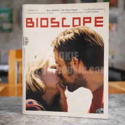 Bioscope ฉบับที่ 110 ม.ค.2554 Blue Valentine รูปที่ 1