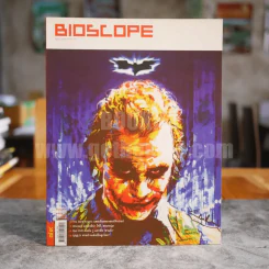 Bioscope ฉบับที่ 79 มิ.ย.2551 The Dark Kinght รูปที่ 1