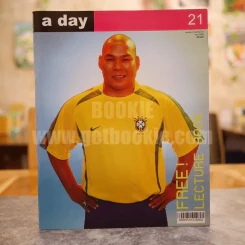a day 21 โหน่ง ชะชะช่า รูปที่ 1
