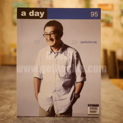 a day 95 คุยกับประภาส รูปที่ 1