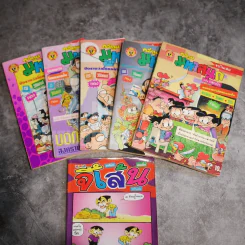 ขายรวม มหาสนุก 5 เล่ม แถม จี้เส้น 1 เล่ม รูปที่ 2