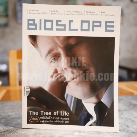 Bioscope ฉบับที่ 115 มิ.ย.2554 The Tree of Life รูปที่ 1