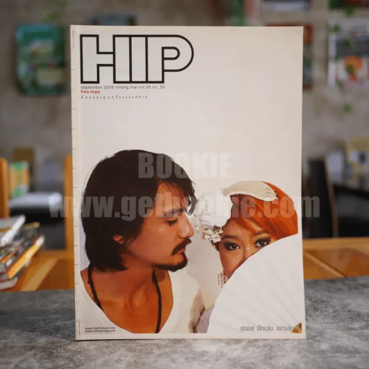 Hip Magazine Chiang Mai September 2009 Vol.05 No.59 รูปที่ 1